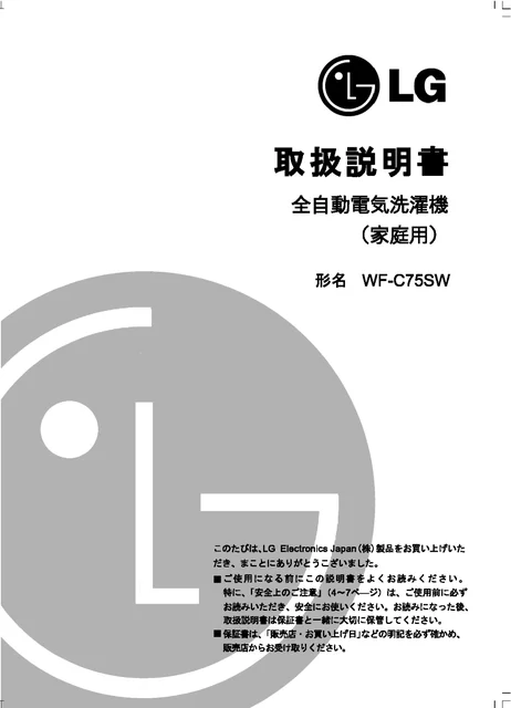 lg WF-C75SW.ABW1EJP